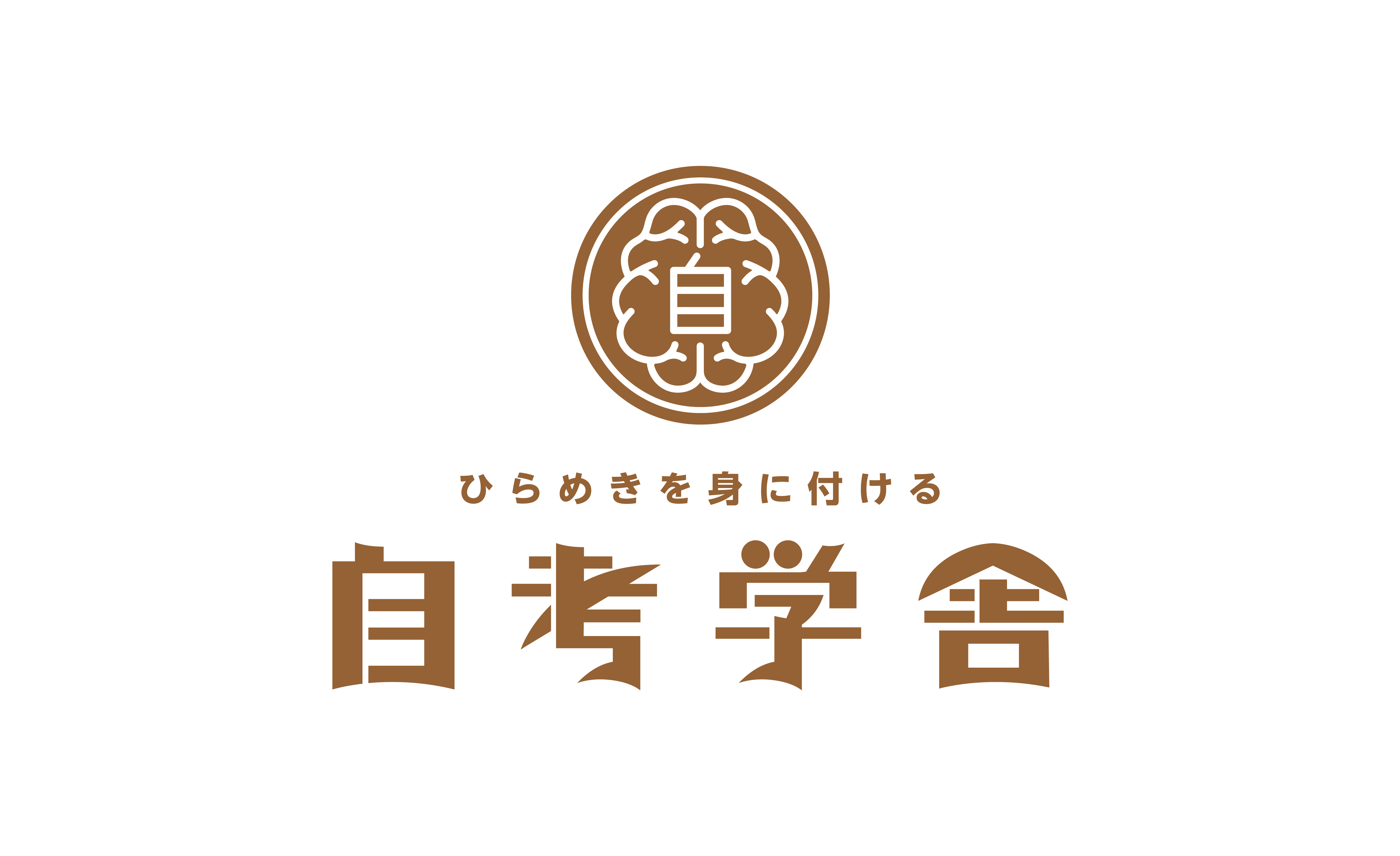 自考学舎