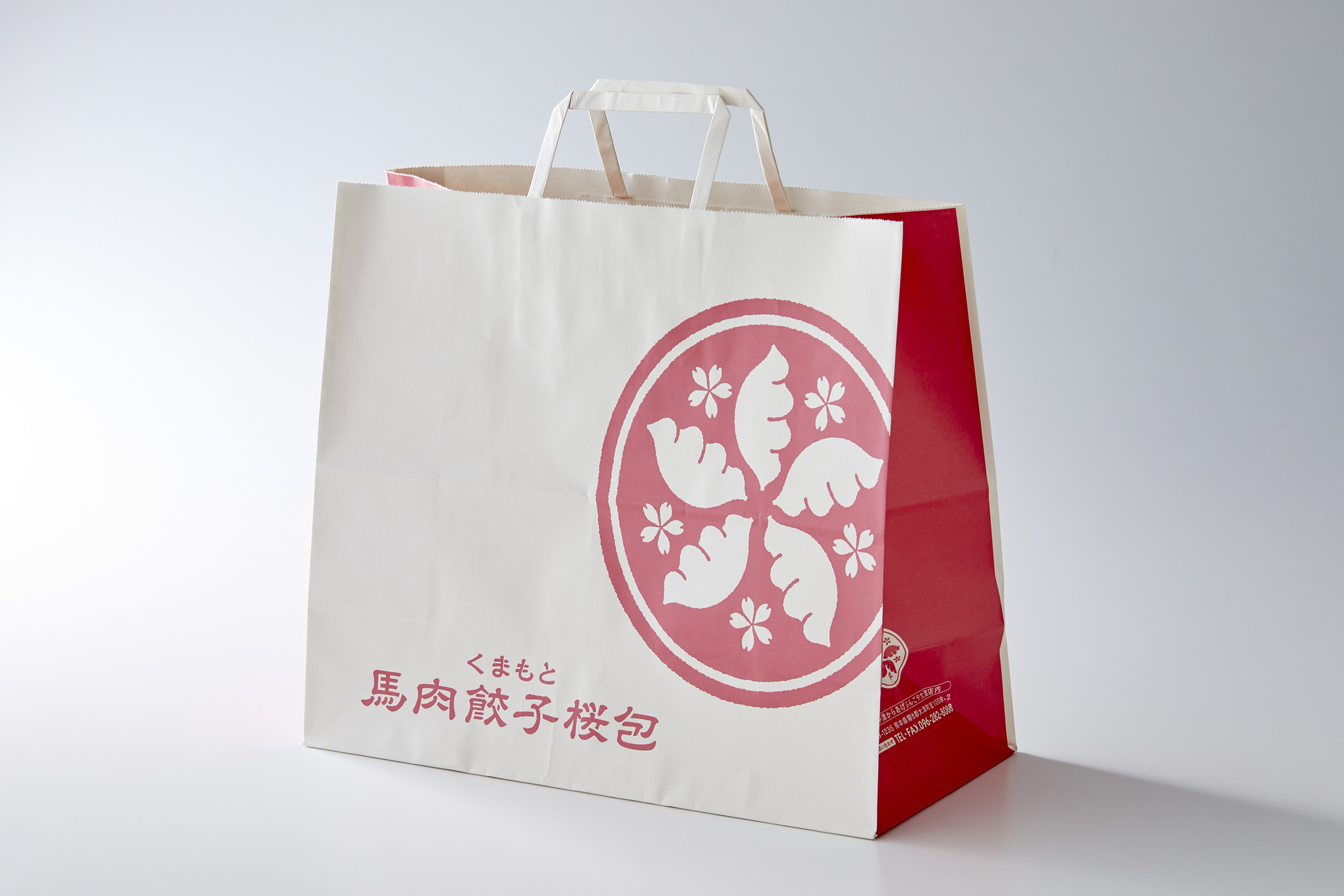 馬肉餃子桜包