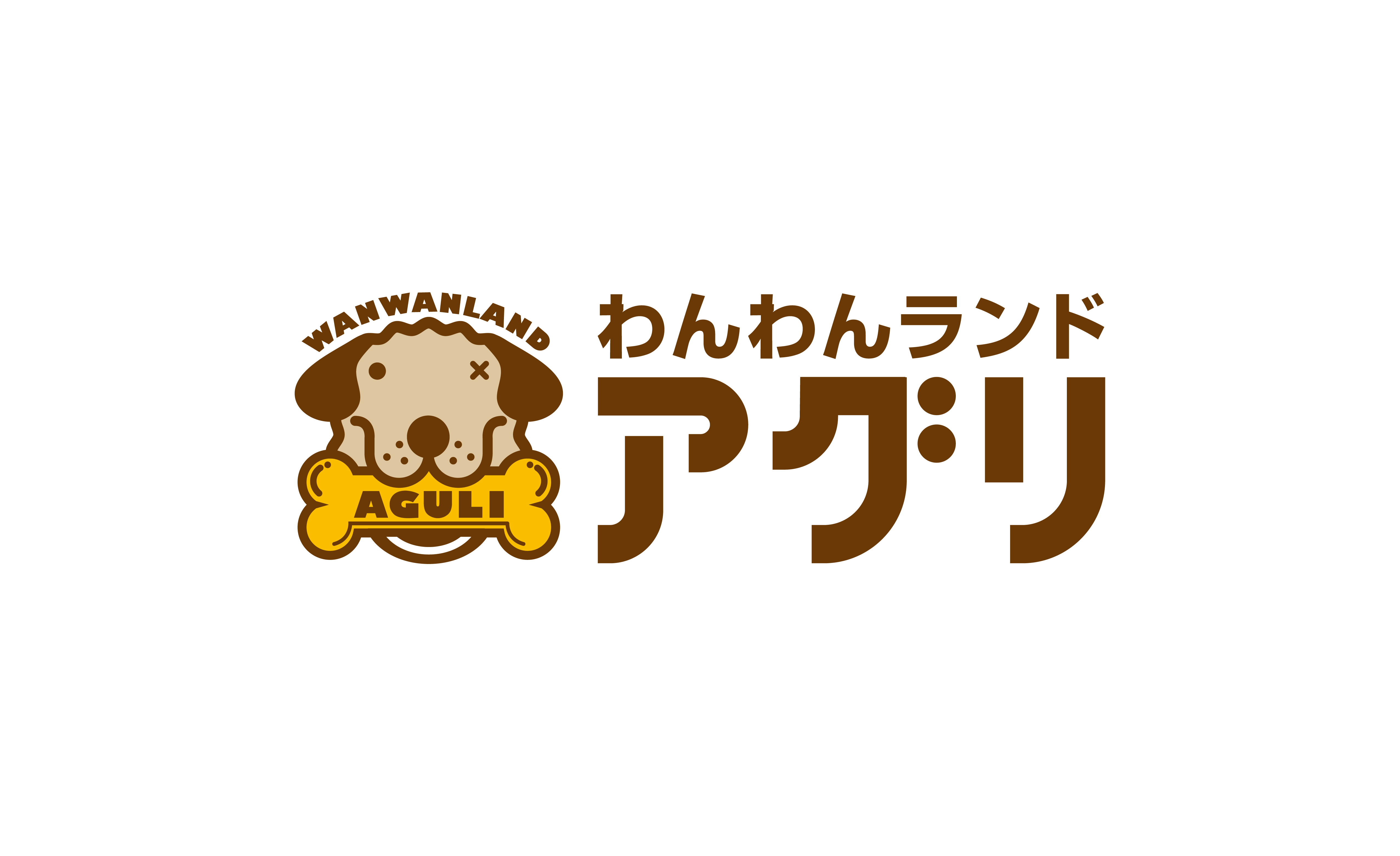 わんわんランド アグリ