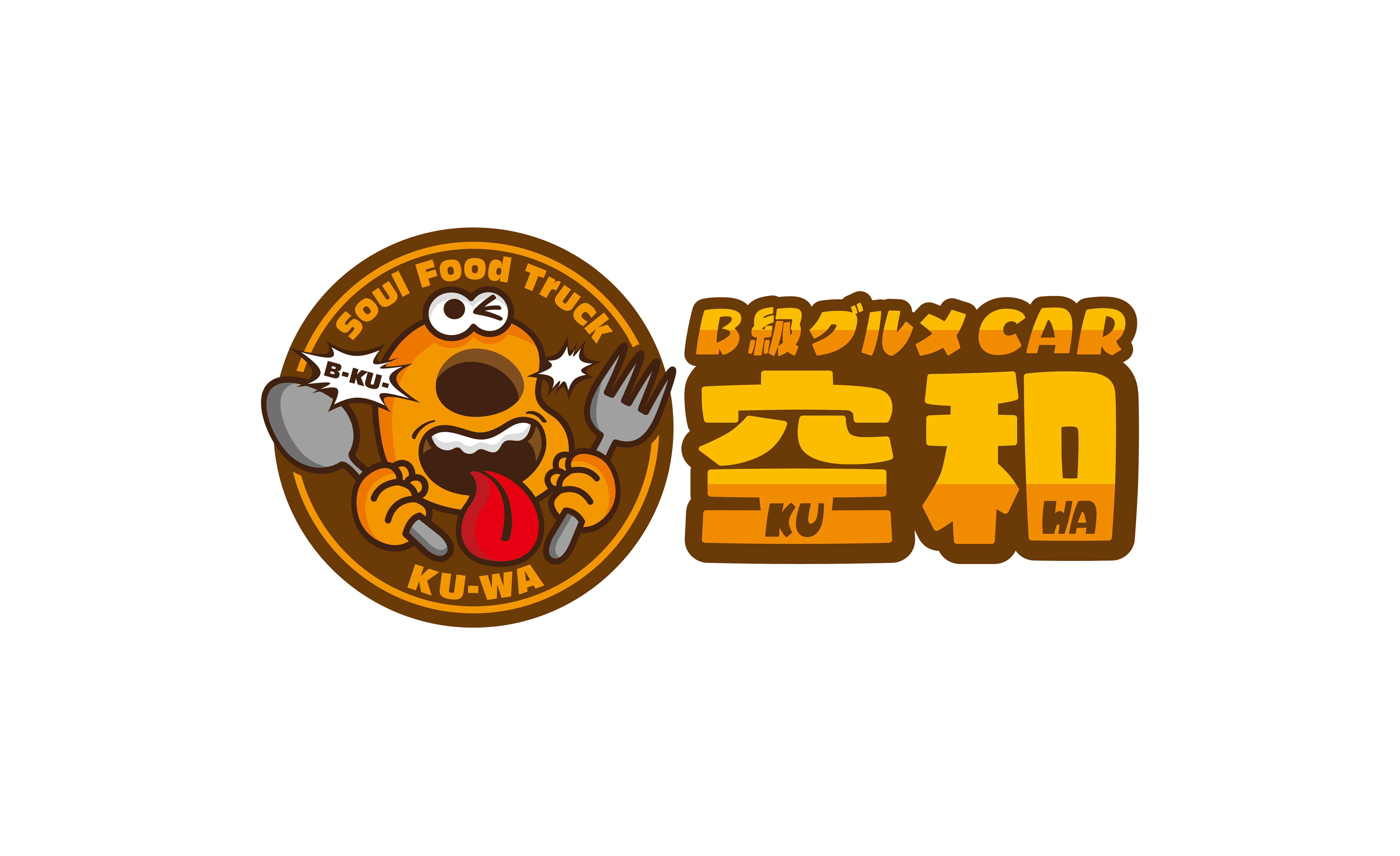 B級グルメCAR 空和