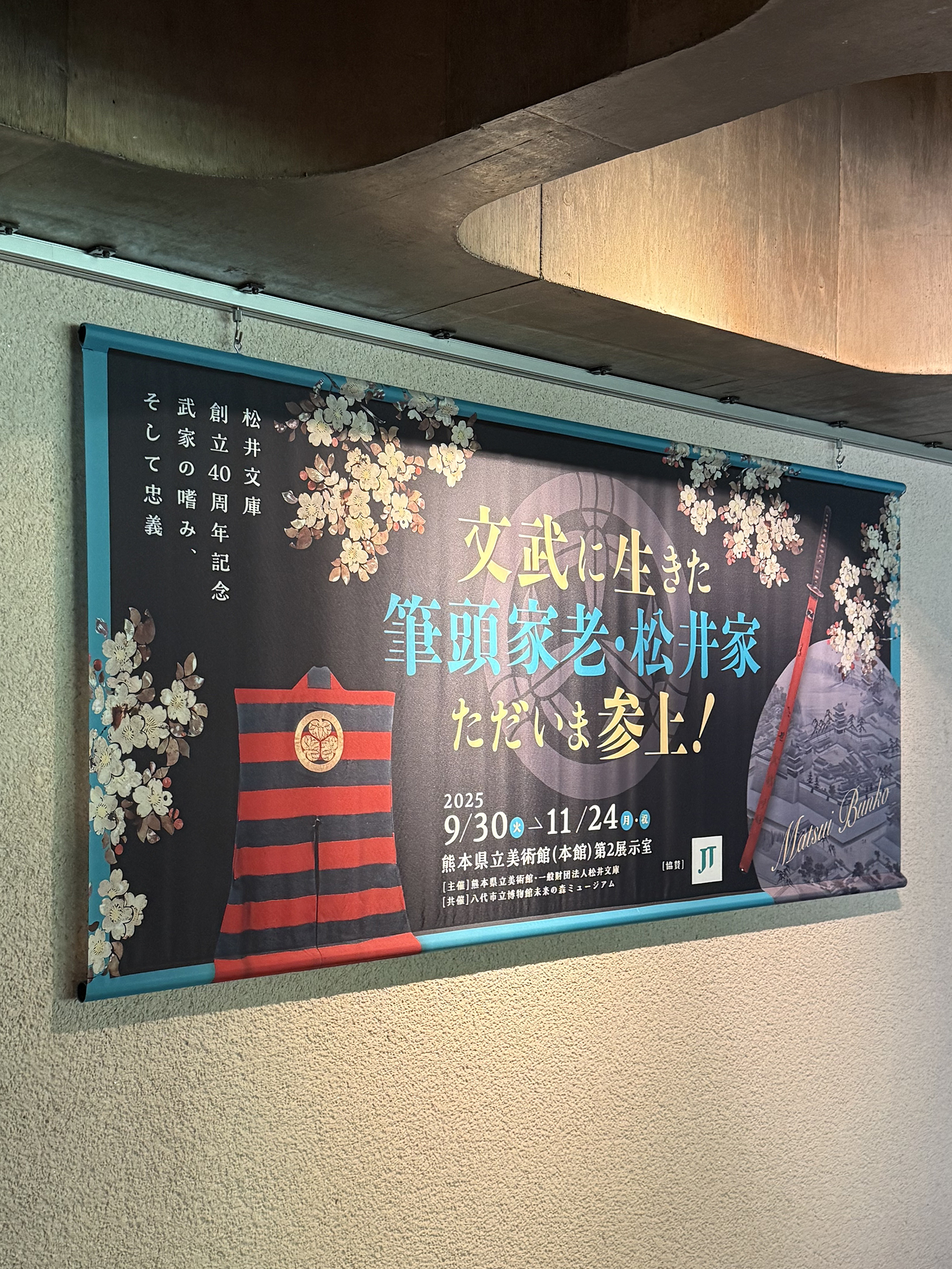 松井文庫